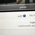 سناب شات للبيع 25 ريال
