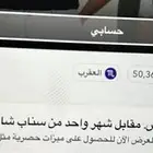 سناب شات للبيع 25 ريال