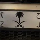 لوحه للبيع خصوصي( ح ب ح 3332 )