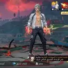 حساب فري فاي