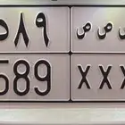 لوحة مميزة للبيع ( ص ص ص )