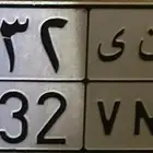 لوحة ح ن ى 3032