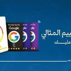 بطاقة تقييم قوقل ستاند تقييم قوقل بخاصية nfc