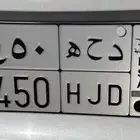 لوحه د ح ه