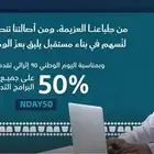 اقوى تخفيظ لمعهد الادارة العامة وإثرائي