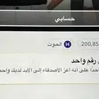 سناب شات للبيع 50 ريال