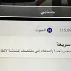 سناب شات للبيع 35 ريال