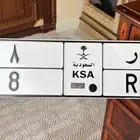 لوحة مميزة رور 68 ( تم البيع )
