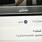 سناب شات للبيع 35 ريال