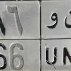 لوحه البيع ر ن و 166