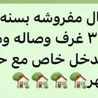 للجار في بلجرشي بسنه