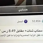 سناب شات للبيع 25 ريال