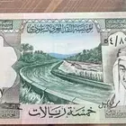 عملات ورقيه ومعدنيه نادره
