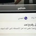 سناب شات للبيع 25 ريال