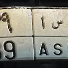 لوحه ثنائيه رقم 39