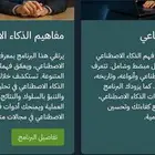 شهادة معتمدة من سدايا .