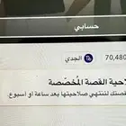 سناب شات للبيع 25 ريال
