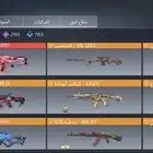 حساب كود عضمي للبيع على السوم