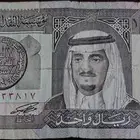 عمله للبيع ريال الملك فهد