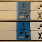 لوحة نقل خاص للبيع رقم فردي ص و ص 3