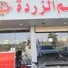 مطعم للتقبيل فرصة استثمارية مميزة
