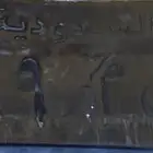 لوحة مميزة للبيع ( ر ي م 389 )