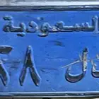 لوحة رقمين نقل د ب ل 28