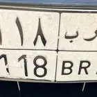 لوحة برب 1118