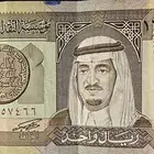 ريال الملك فهد اصدار الملكي رقم 6