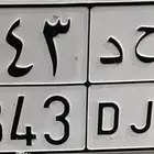 تم البيع تم البيع