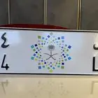 لوحة مميزة (أ و ل)