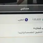 سناب شات للبيع 25 ريال