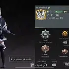 حساب ببجي