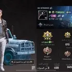حساب ببجي 3 اسلحه كل مسج