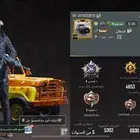 حساب ببجي العالميه