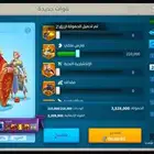 حساب رايز اوف كينجدوم