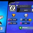 حساب براول ستارز قوي كؤوسه 52k وسعره رخيص ب 99