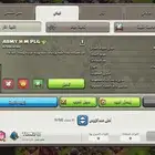 كلان كلاش اوف كلانس لفل 20
