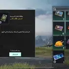 حساب ببجي للبيع