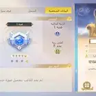 تربيعه بلوت