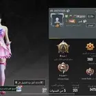 حساب ببجي