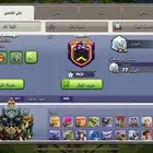 قرية كلاش 17