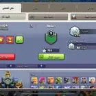 حساب كلاش اوف كلانس تاون 17