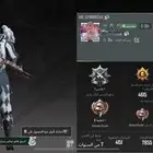 حساب ببجي لفل 82 امفور الرحاله