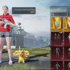 حساب ببجي للبدل