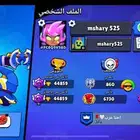 حساب برول ستارز قوي ونادر