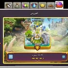 كلاش اوفكلانس 15 ماكس