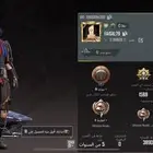 حساب ببجي الفل 70