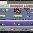 حساب كلاش اف كلانس