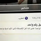 سناب شات للبيع 35 ريال